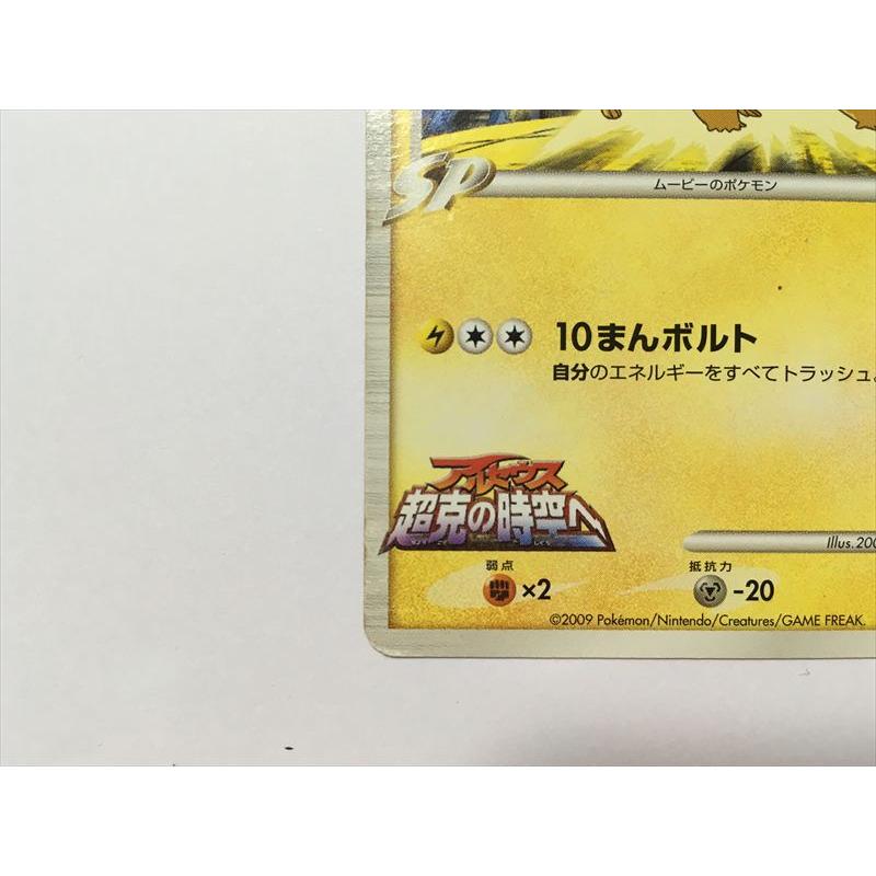 Pokemon（ポケモン） W284【ポケモン カード】 ピカチュウM 012/022