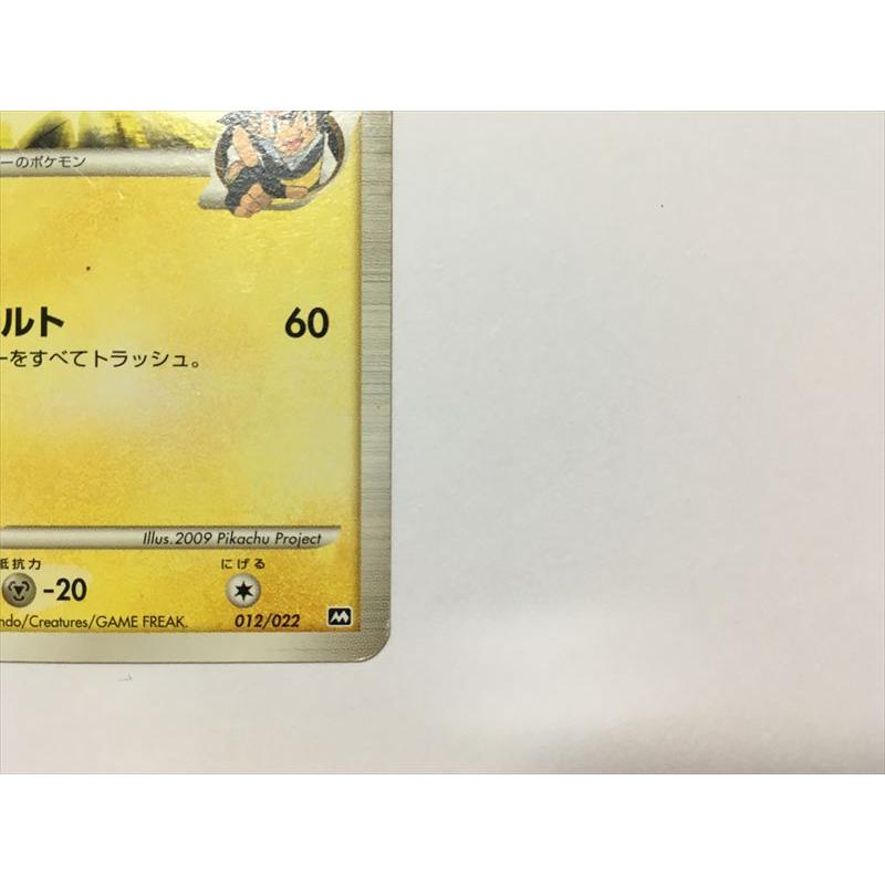 Pokemon（ポケモン） W284【ポケモン カード】 ピカチュウM 012/022