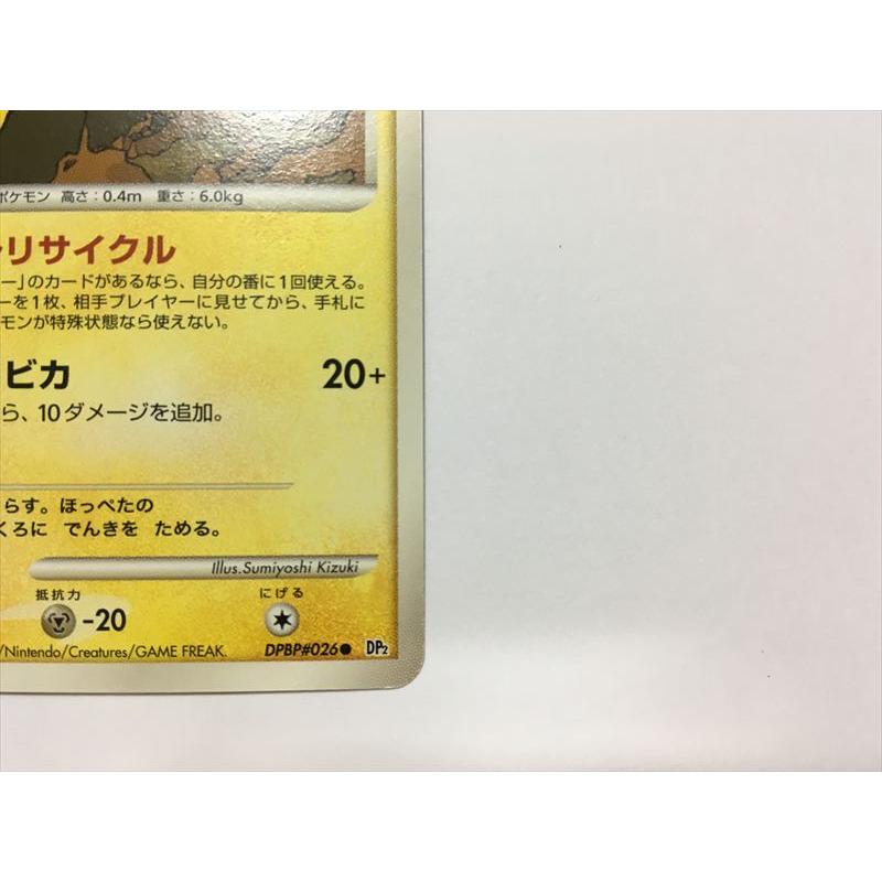 Pokemon（ポケモン） W317【ポケモン カード】 ピカチュウ LV.15 エレ