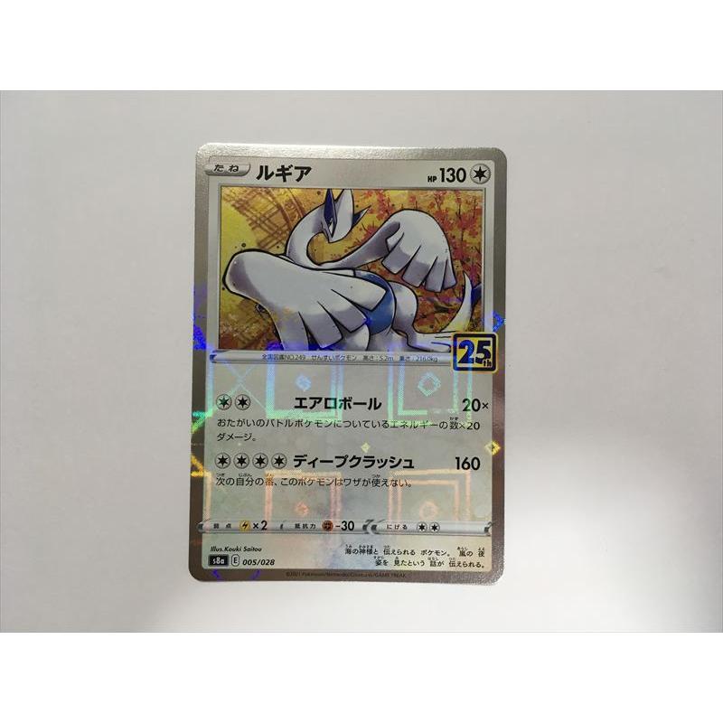 ルギア25th パラレル Pokemon（ポケモン） I326【ポケモン カード】 ルギア s8a 005/028
