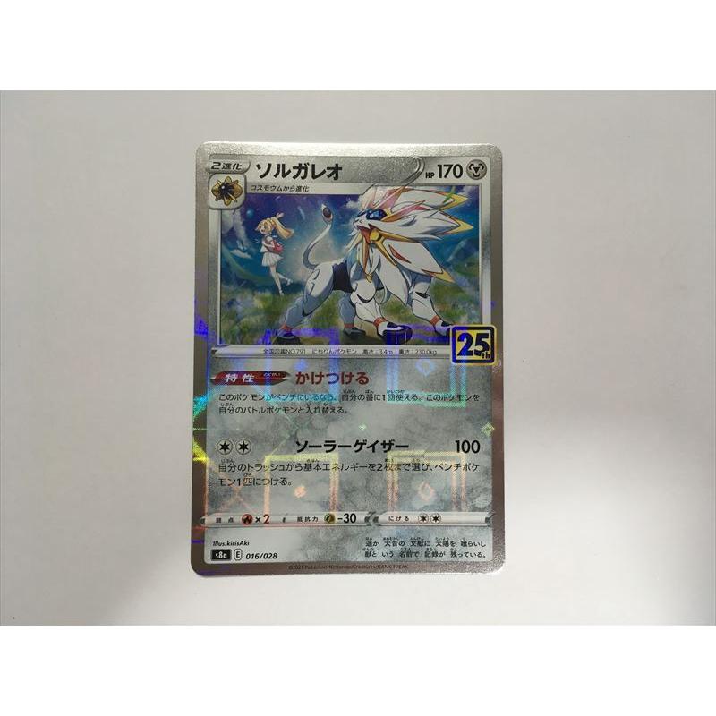 Pokemon（ポケモン） I348【ポケモン カード】 ソルガレオ s8a 016/028