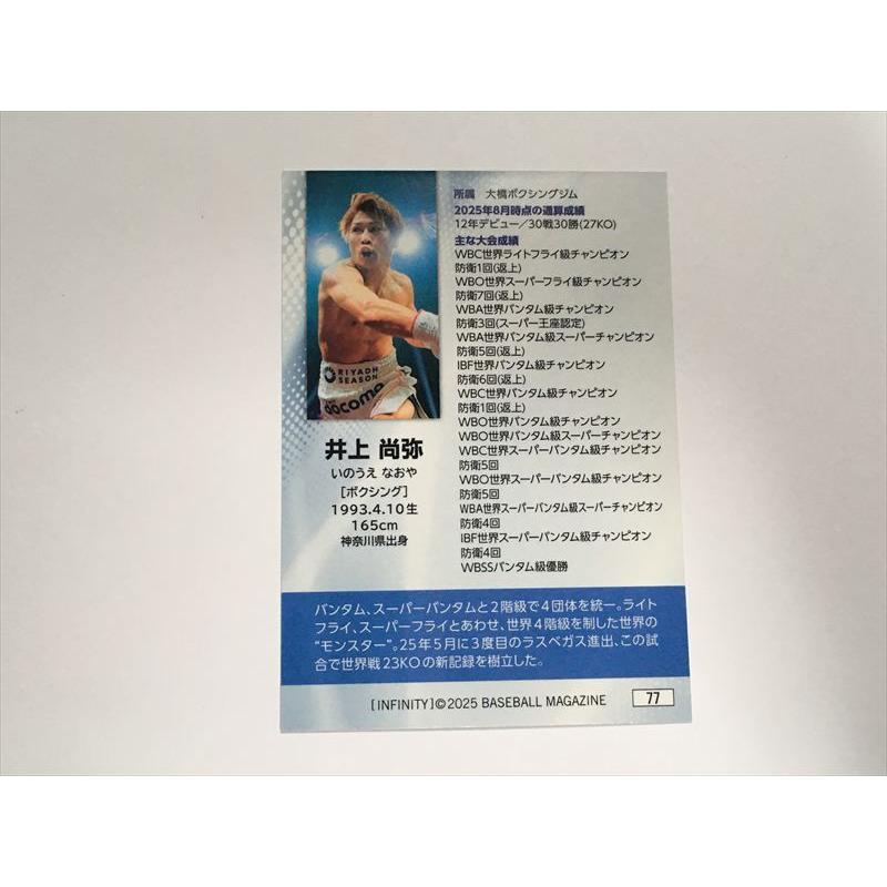 B453【BBM INFINITY カード】 井上尚弥 ボクシング レギュラーカード