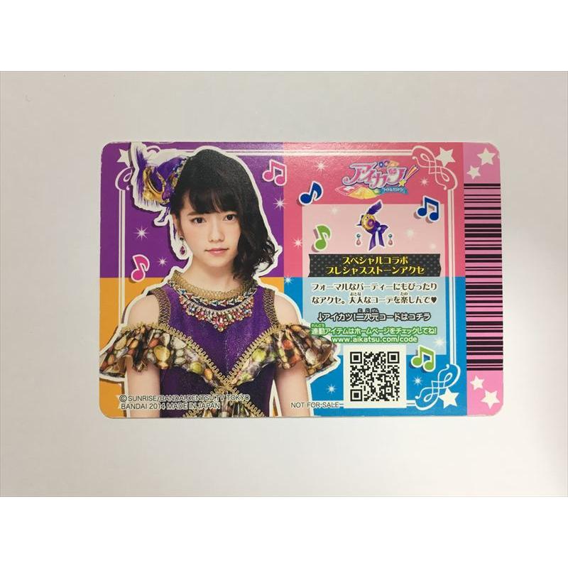 台湾版 アイカツ エスニック＆プレシャスストーンセット a7【アイカツ カード】 スペシャルコラボ プレシャスストーンアクセ PR
