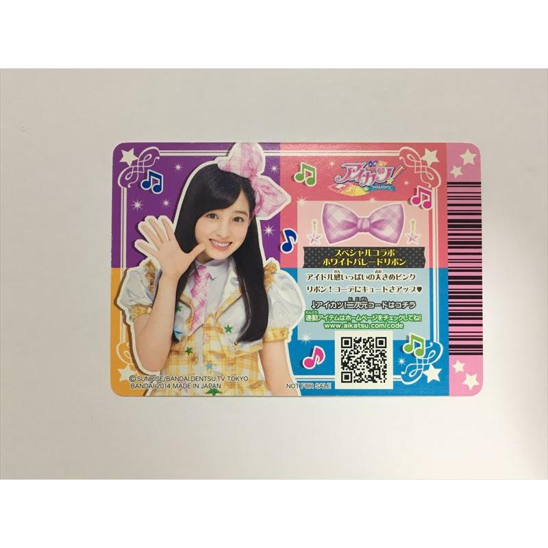 a11【アイカツ カード】 スペシャルコラボ ホワイトパレードリボン PZ