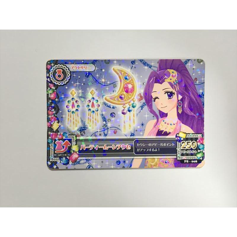 a23【アイカツ カード】 パーティムーンアクセ PS-008 アクセサリー 1