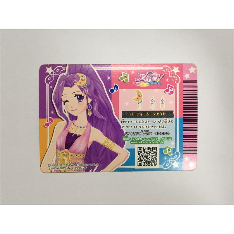 a23【アイカツ カード】 パーティムーンアクセ PS-008 アクセサリー 1