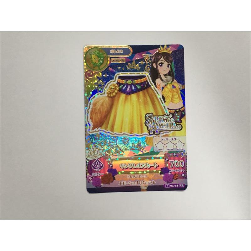 a54【アイカツ カード】 キングレオスカート 01-28 PR ボトムス 1枚