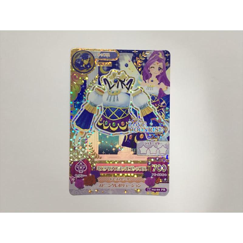 アイカツ　カード　ミステリアスヴァルゴ　４枚 a56【アイカツ カード】 ミステリアスヴァルゴトップス 04-20 PR