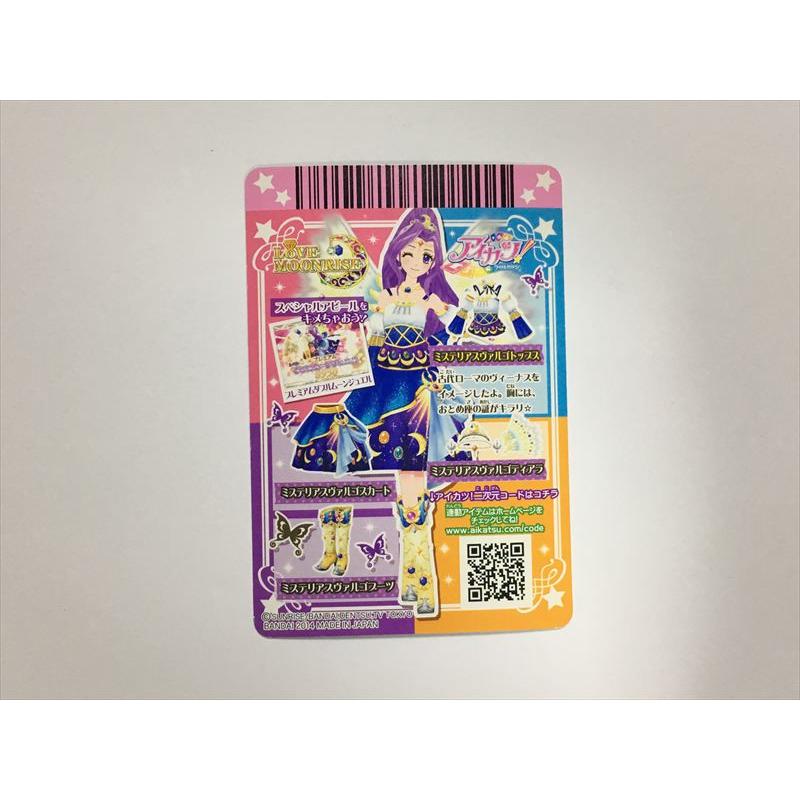 a56【アイカツ カード】 ミステリアスヴァルゴトップス 04-20 PR