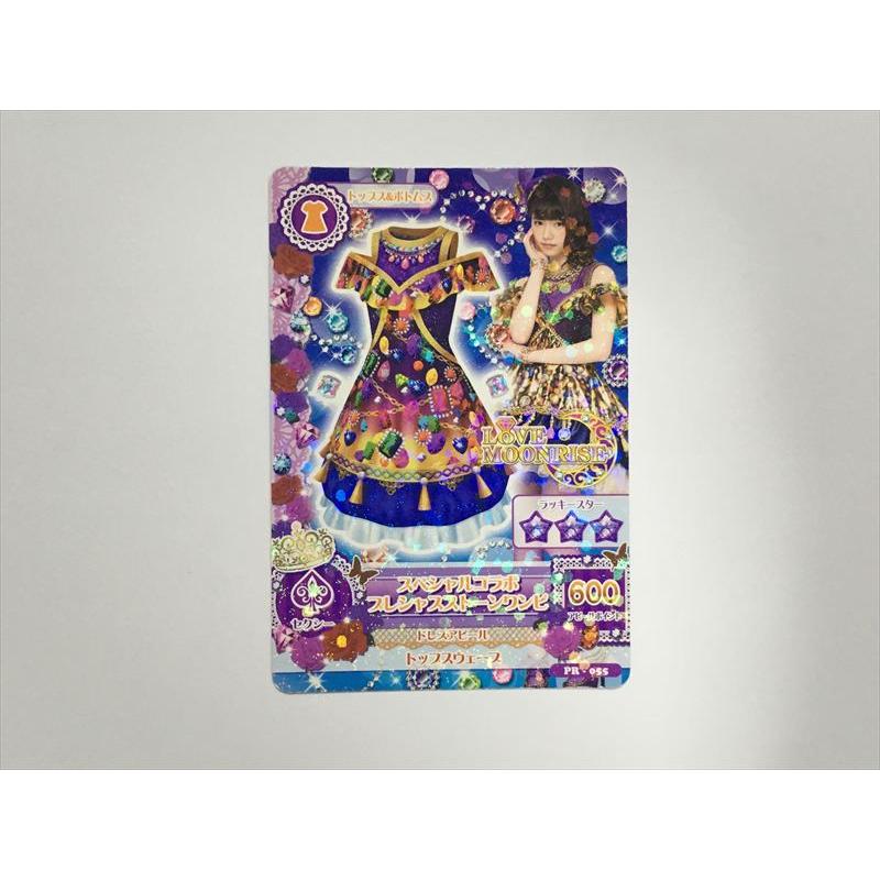 a66【アイカツ カード】 スペシャルコラボ プレシャスストーンワンピ