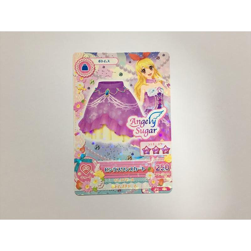a93【アイカツ カード】 ピンクスワンスカート PC-104 ボトムス 1枚