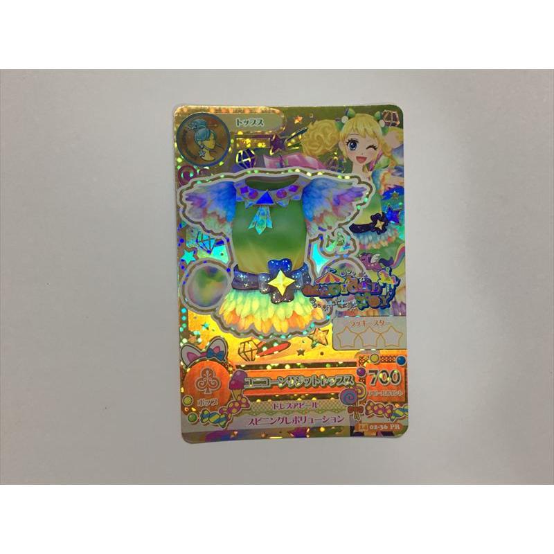 a133【アイカツ カード】 ユニコーンサジットトップス 02-36 PR