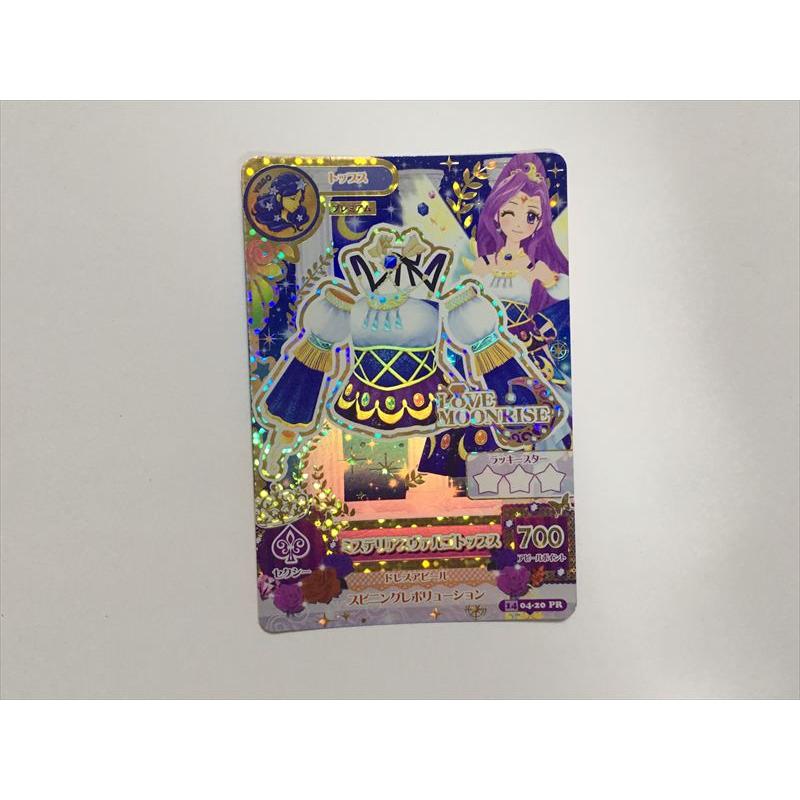 a152【アイカツ カード】 ミステリアスヴァルゴトップス 04-20 PR
