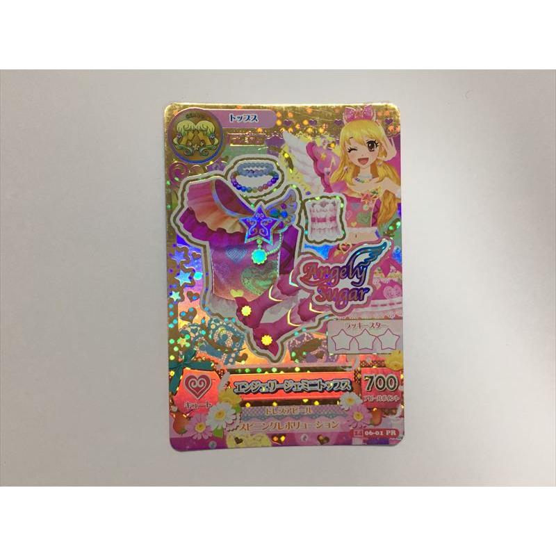 a182【アイカツ カード】 エンジェリージェミニトップス 06-01 PR