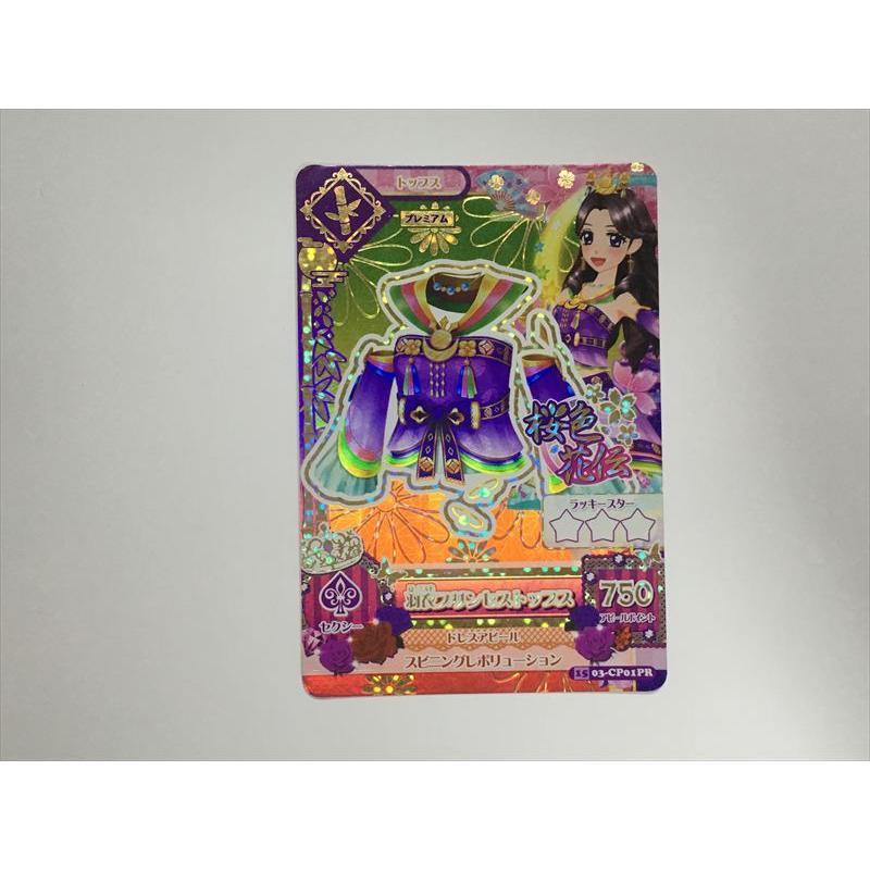 a281【アイカツ カード】 羽衣プリンセストップス 03-CP01 PR トップス