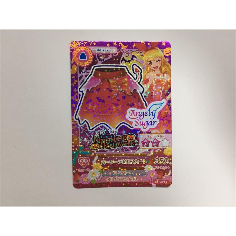 a376【アイカツ カード】 ガーリーデビルスカート 01-CP05 ボトムス 1