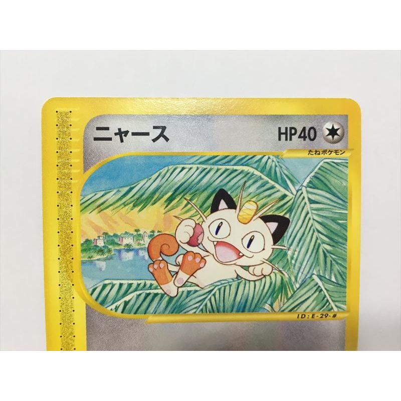 ポケモンカード ニャース eシリーズ 062/088 Pokemon（ポケモン） ZB272【ポケモン カード】 ニャース eカード 062