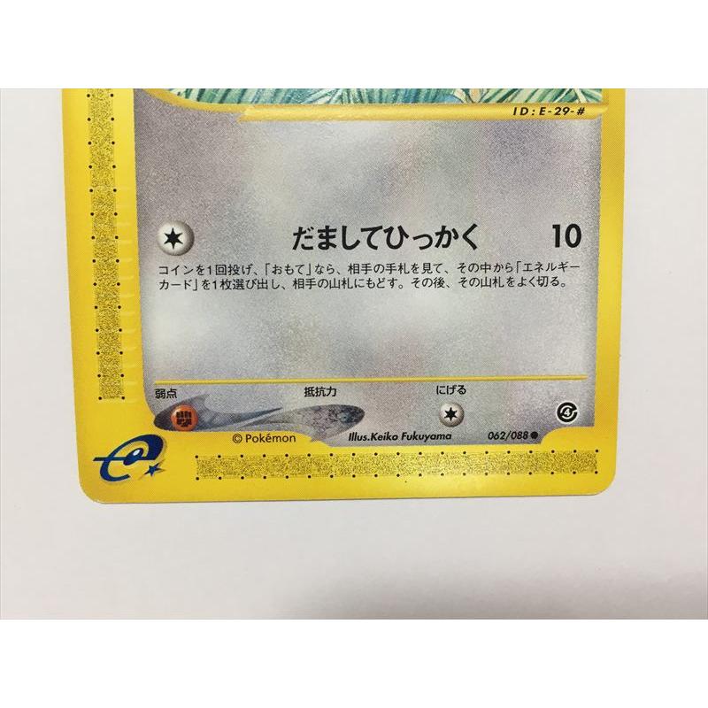 Pokemon（ポケモン） ZB272【ポケモン カード】 ニャース eカード 062