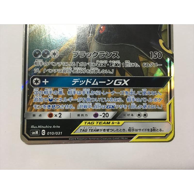 Pokemon（ポケモン） H56【ポケモン カード】ブラッキー&ダークライGX