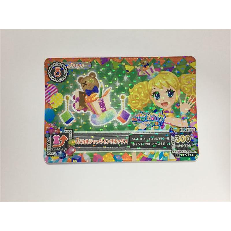 a401【アイカツ カード】 マジカルジャックインザボックス 05-CP11