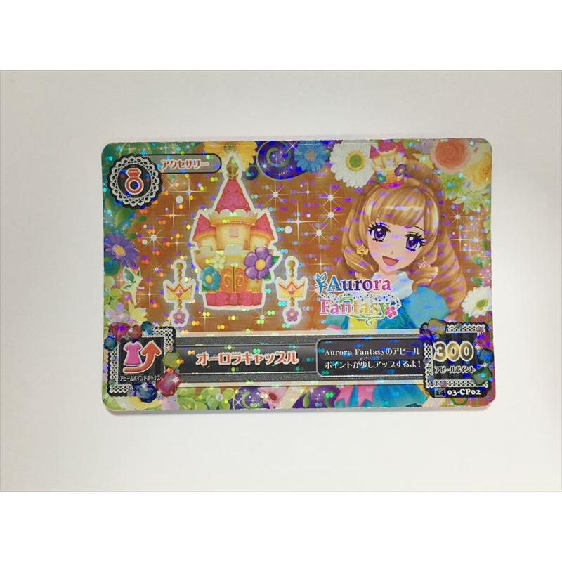 a405【アイカツ カード】 オーロラキャッスル 03-CP02 アクセサリー 1