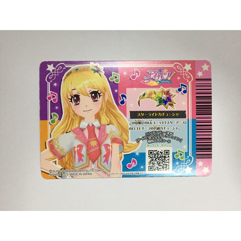 アイカツ スターアニス スターライトカチューシャ ピンクスター グリーンスター a407【アイカツ カード】 スターライトカチューシャ 06-CP11
