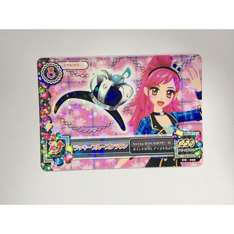 a412【アイカツ カード】 ラッキーブルースクラウン DS-006