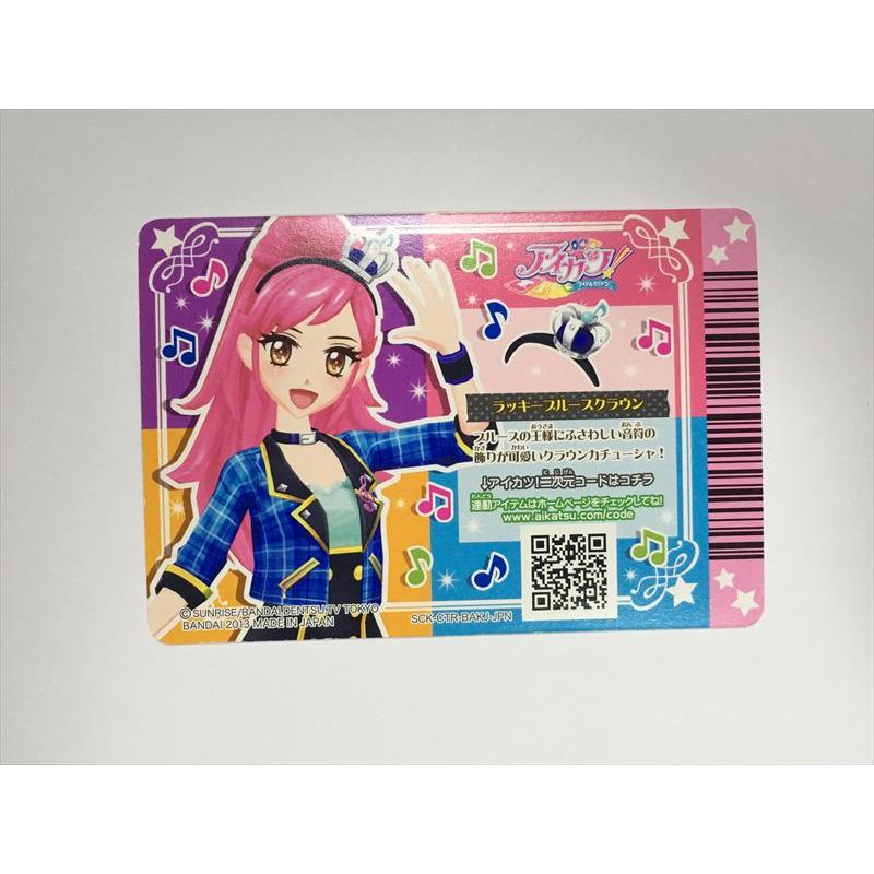 a412【アイカツ カード】 ラッキーブルースクラウン DS-006