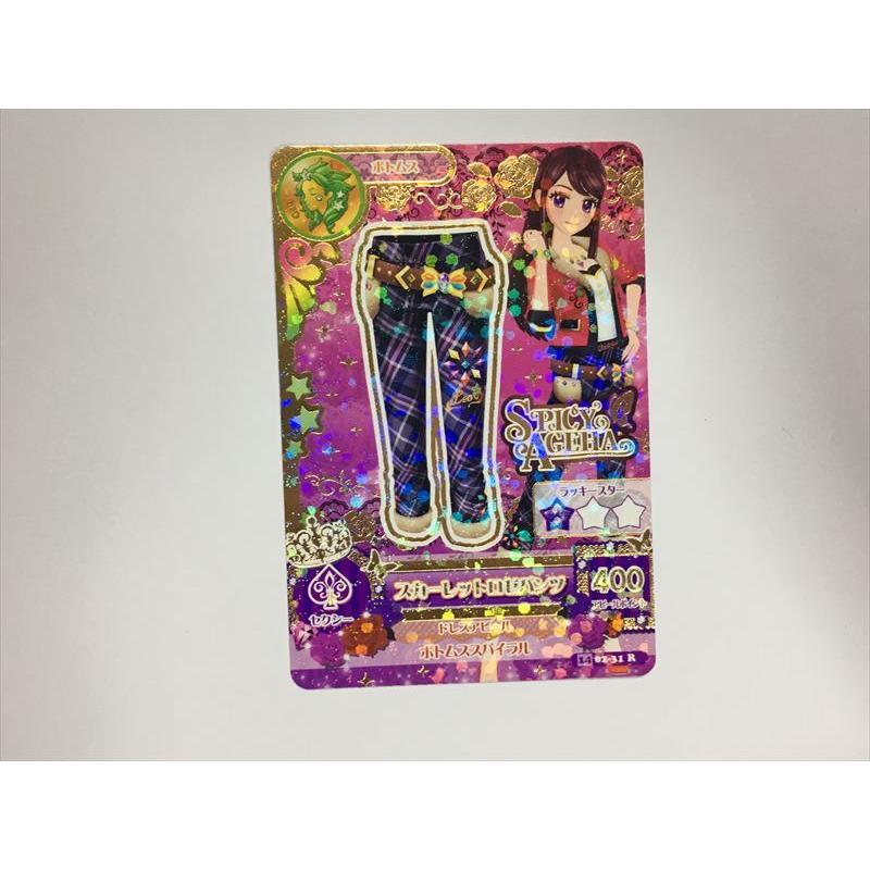 a474【アイカツ カード】 スカーレットロゼパンツ 02-31 R ボトムス 1