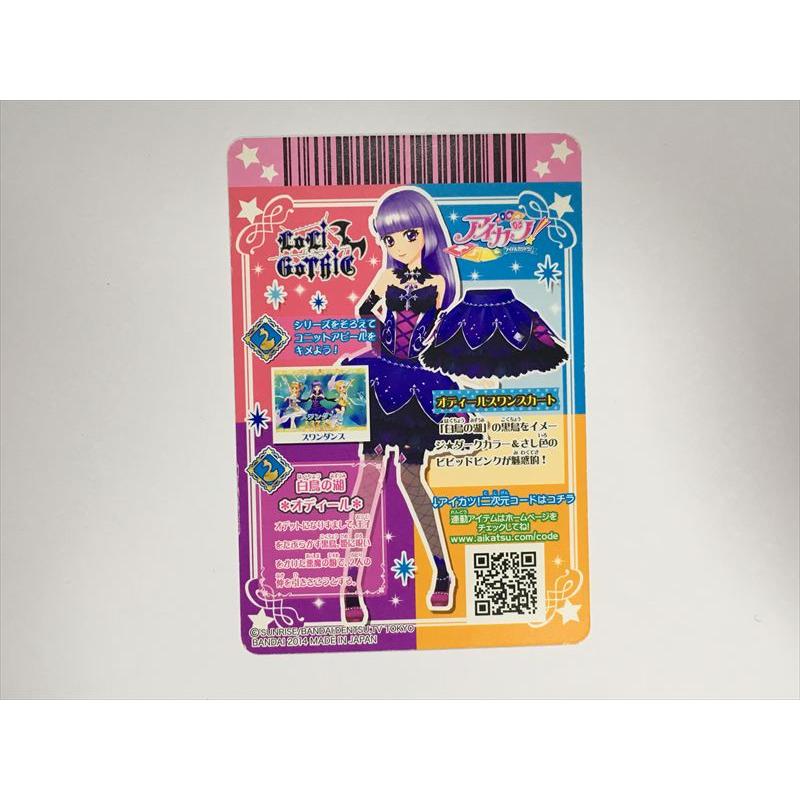 a489【アイカツ カード】 オディールスワンスカート 01-27 R ボトムス