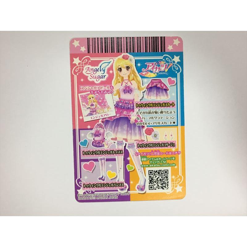アイカツ！カード a533【アイカツ カード】 トゥインクルエンジェルスカート 01-02 R