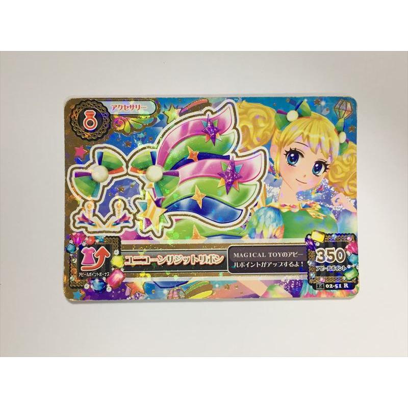 a575【アイカツ カード】 ユニコーンサジットリボン 02-51 R