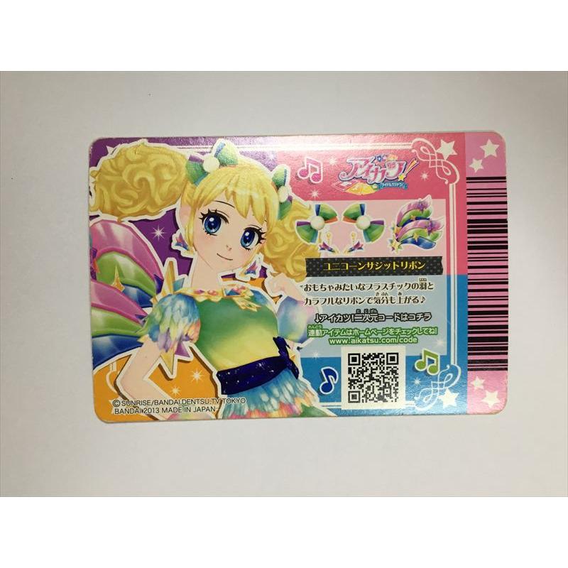 a575【アイカツ カード】 ユニコーンサジットリボン 02-51 R