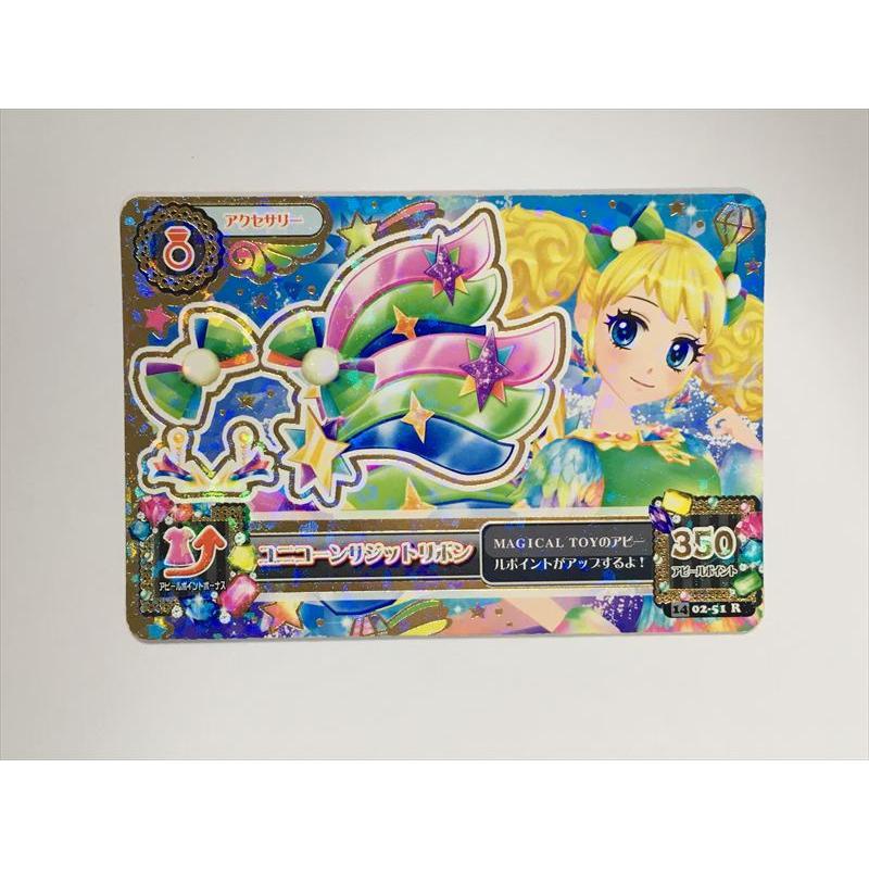 a577【アイカツ カード】 ユニコーンサジットリボン 02-51 R