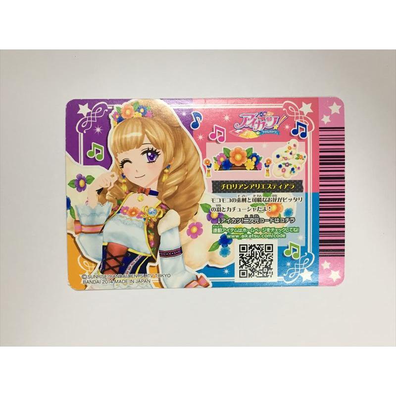 a578【アイカツ カード】 チロリアンアリエスティアラ 03-49 R