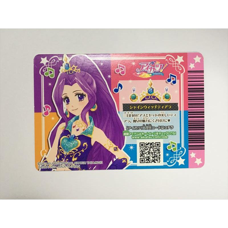b11【アイカツ カード】 シャインウィッチティアラ 02-69 MPR