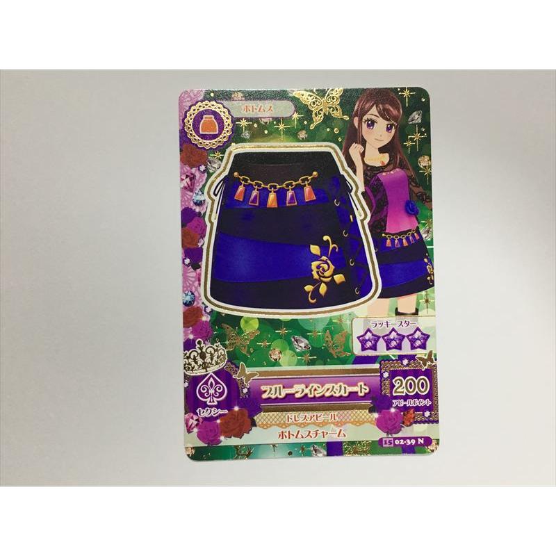 即購入不可❗️アイカツカード11 b143【アイカツ カード】 ブルーラインスカート 02-39 ボトムス 1枚