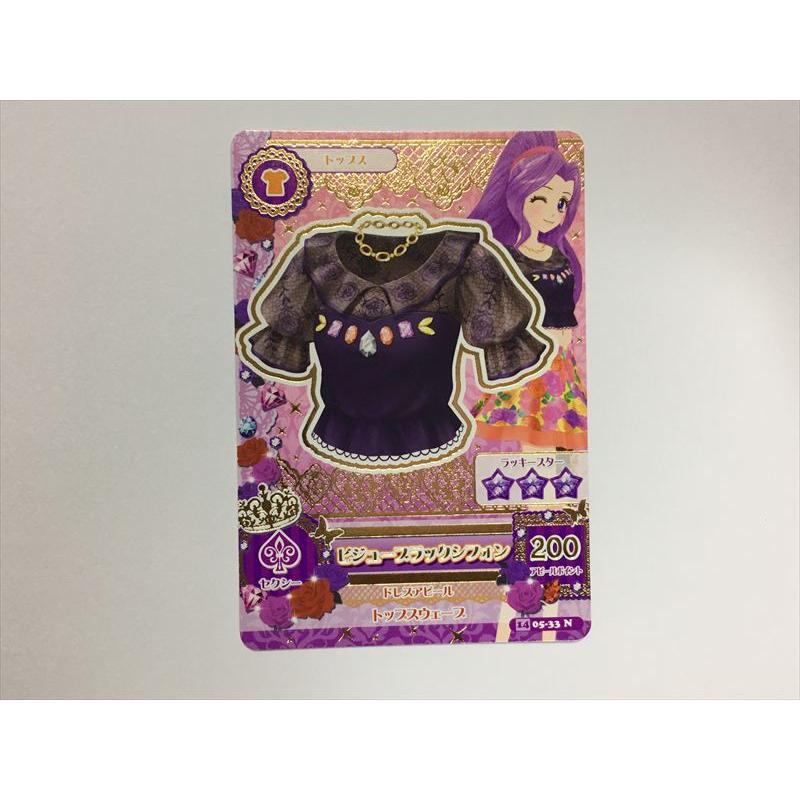 b284【アイカツ カード】 ビジューブラックシフォン 05-33 トップス 1