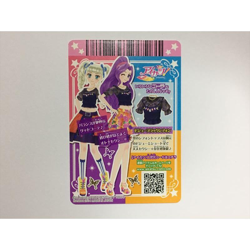 b284【アイカツ カード】 ビジューブラックシフォン 05-33 トップス 1