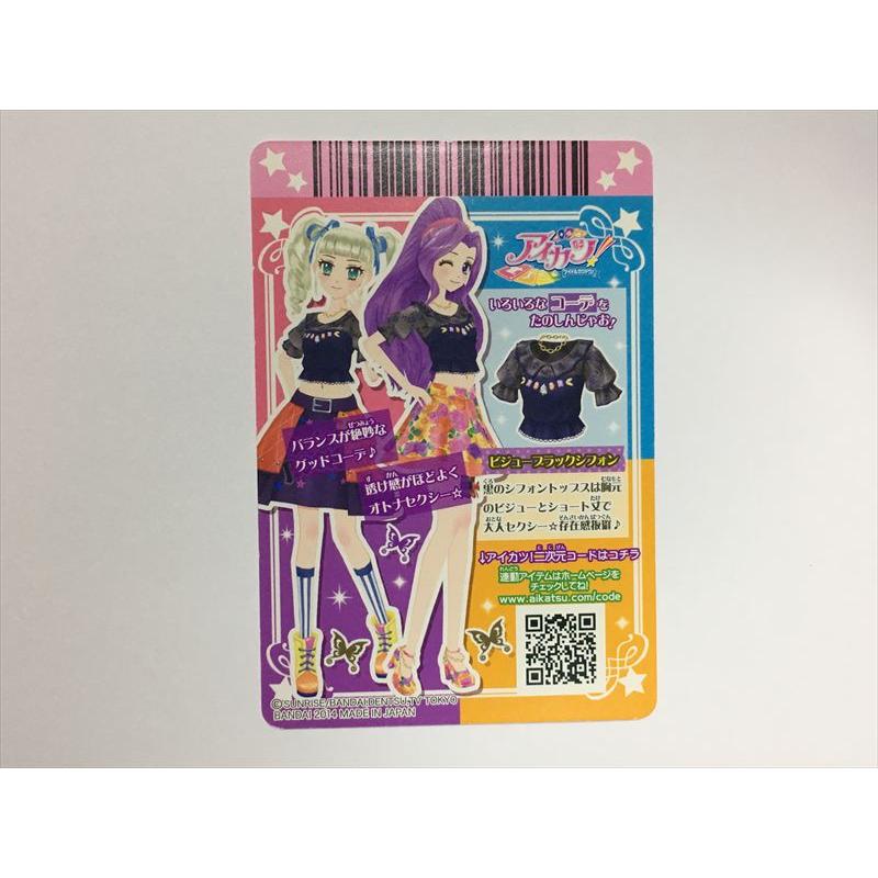 アイカツカード　確認用 b285【アイカツ カード】 ビジューブラックシフォン 05-33 トップス 1