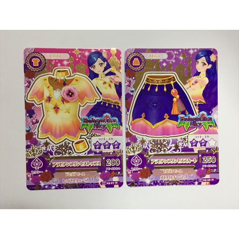 アイカツ！カード267枚‼︎ b316【アイカツ カード】 アラビアンプリンセストップス アラビアン