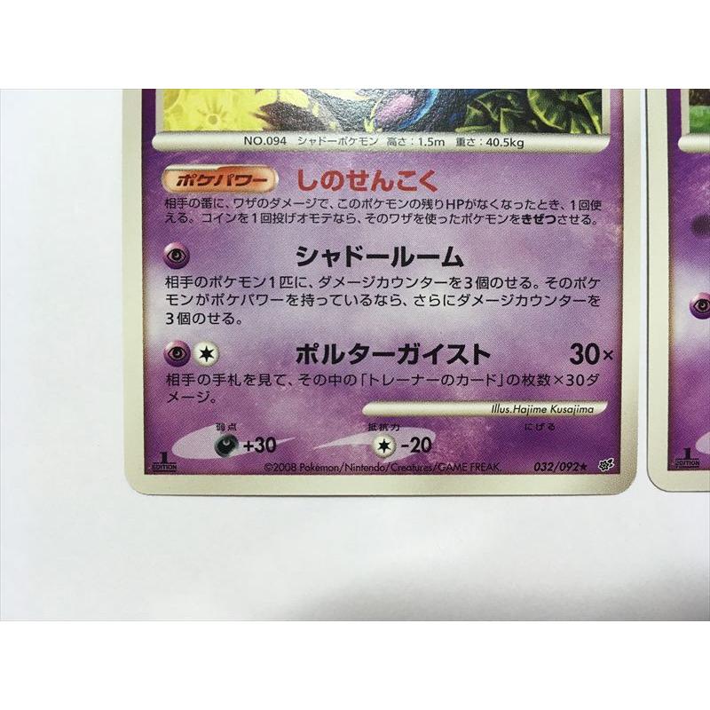 Pokemon（ポケモン） ZD373【ポケモン カード】 ゲンガー 032/092