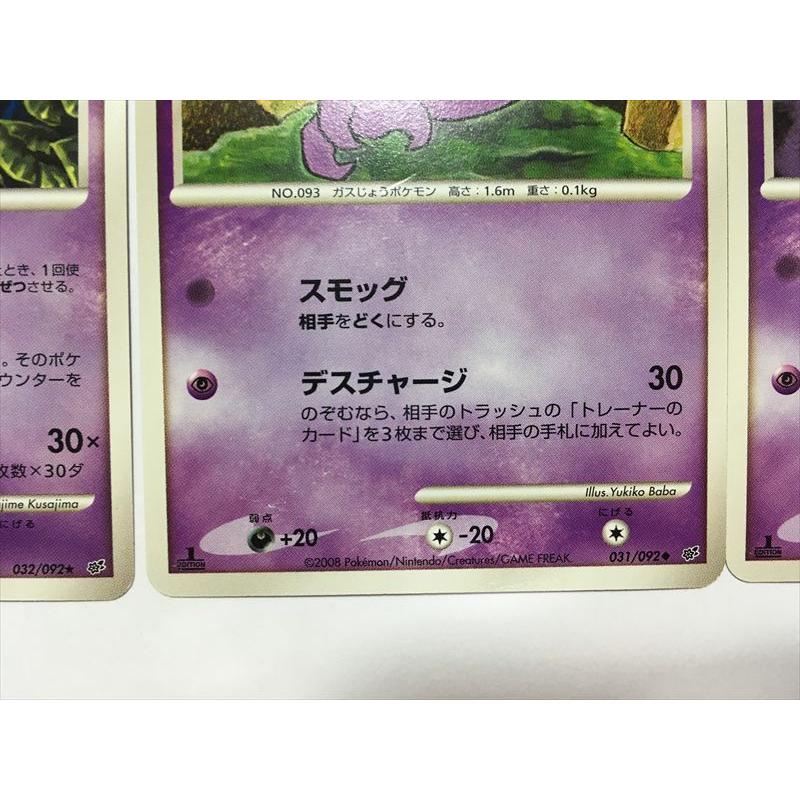 Pokemon（ポケモン） ZD373【ポケモン カード】 ゲンガー 032/092