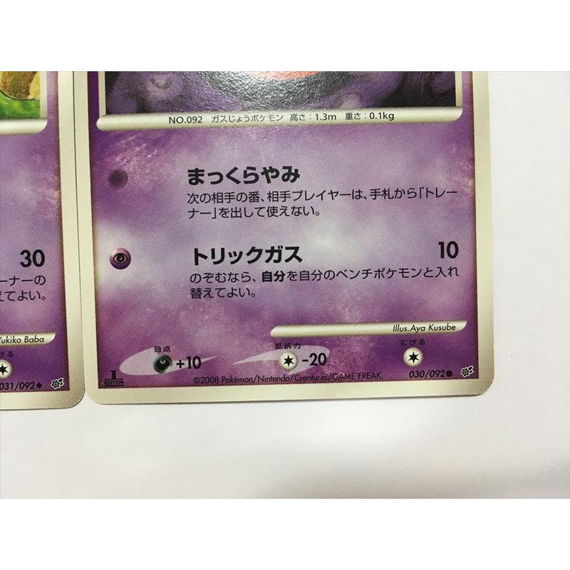 Pokemon（ポケモン） ZD373【ポケモン カード】 ゲンガー 032/092