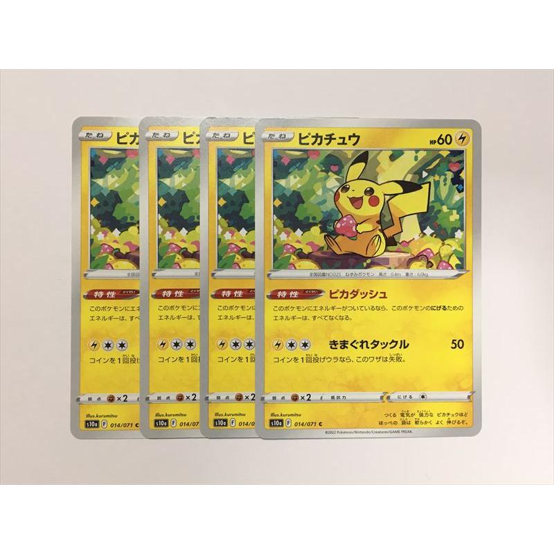 Pokemon（ポケモン） F242【ポケモン カード】 ピカチュウ 014/071