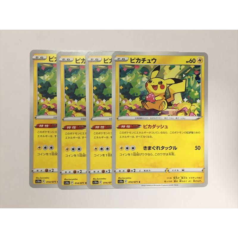 Pokemon（ポケモン） F261【ポケモン カード】 ピカチュウ 014/071