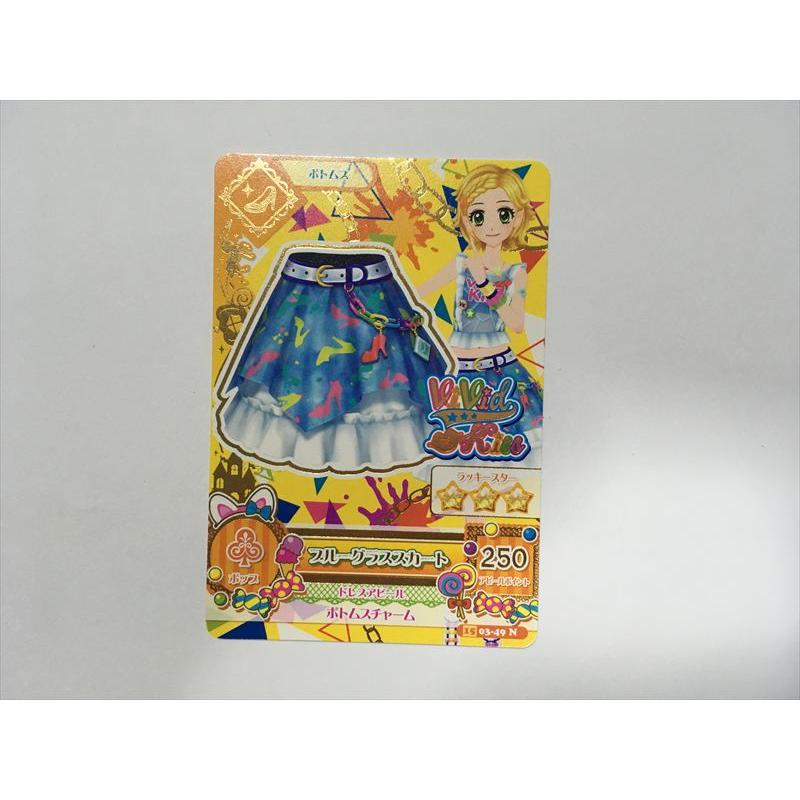 a715【アイカツ カード】 ブルーグラススカート 03-49 ボトムス 1枚