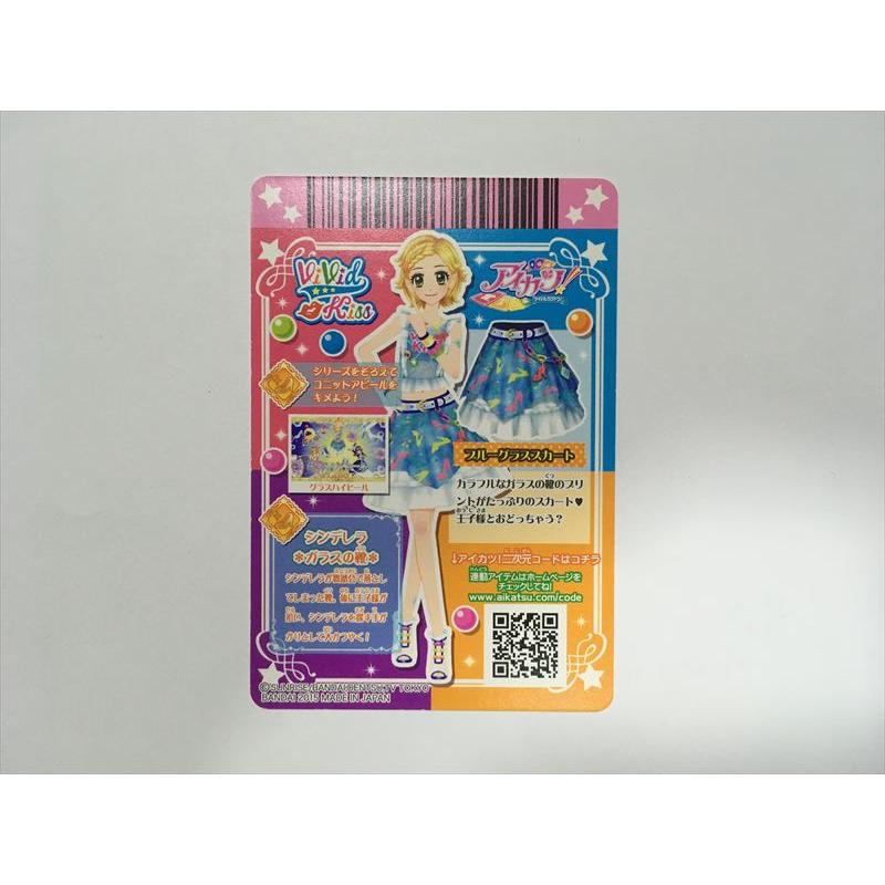 a715【アイカツ カード】 ブルーグラススカート 03-49 ボトムス 1枚