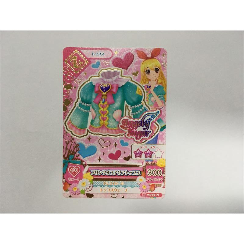 a722【アイカツ カード】 プリンツオブアクアトップス 03-07 トップス