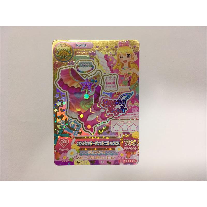 a727【アイカツ カード】 エンジェリージェミニトップス 06-01 PR